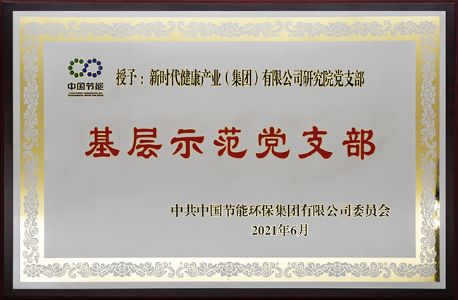 國(guó)珍松花粉-新時(shí)代健康產(chǎn)業(yè)（集團(tuán)）有限公司成立於1995年3月，是中國(guó)新時(shí)代控股（集團(tuán)）公司的控股子公司，總部設(shè)在北京，註冊(cè)資本1億元人民幣。公司是直銷(xiāo)行業(yè)內(nèi)首批獲得直銷(xiāo)牌照的內(nèi)資企業(yè)之一，也是行業(yè)內(nèi)唯一一家央屬企業(yè)。